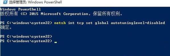 WIN10上网速度慢的解决方法截图