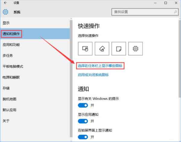 WIN10隐藏任务栏u盘图标的图文方法截图
