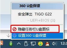 WIN10隐藏任务栏u盘图标的图文方法截图