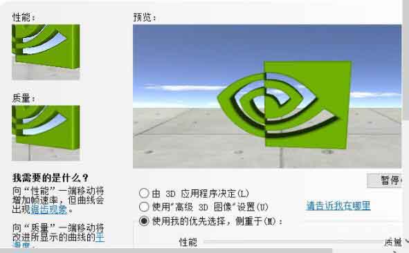 win10系统提高显卡性能的操作过程截图