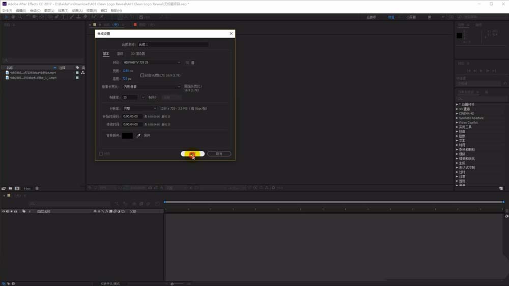 AE设置父子关系的简单方法截图