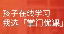 小编教你在掌门优课中退课的操作方法