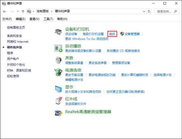 win10系统鼠标左右键互换设置教程截图