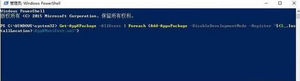 win10开始菜单没反应的处理教程截图
