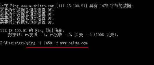 win10系统mtu值设置操作详解截图