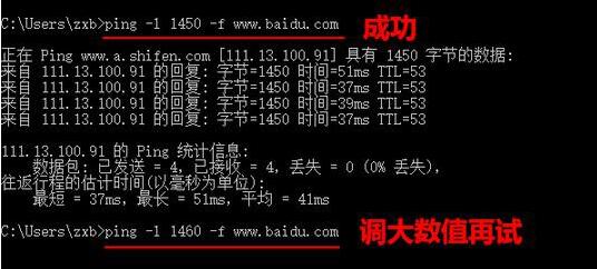 win10系统mtu值设置操作详解截图