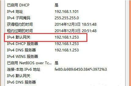 win8系统查看默认网关的简单操作介绍截图