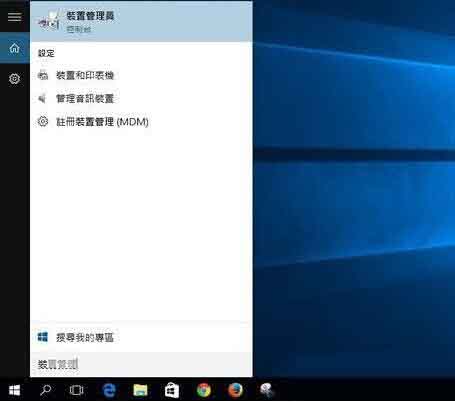 win10笔记本触摸板失灵的处理操作步骤截图