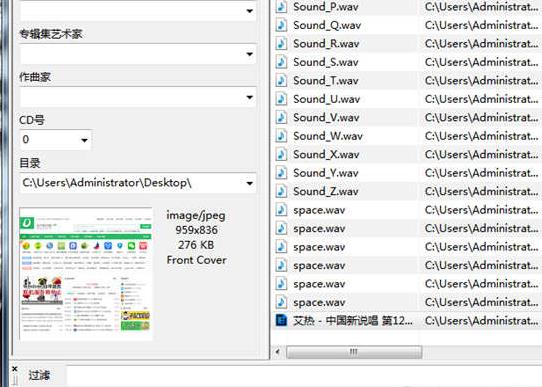 Mp3tag添加封面的操作方法截图