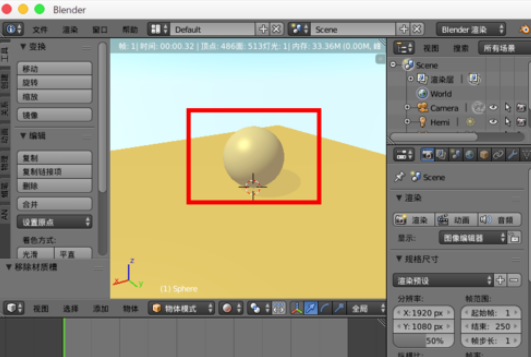 Blender让模型透明的详细操作过程截图