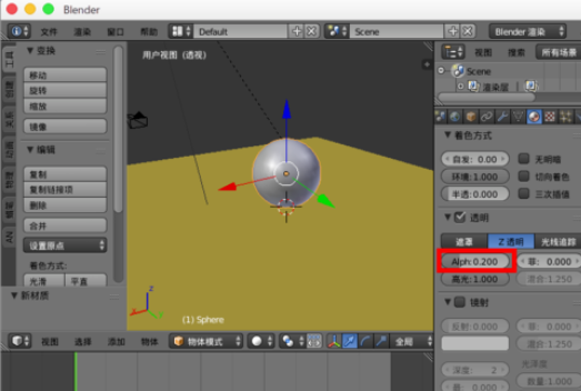 Blender让模型透明的详细操作过程截图