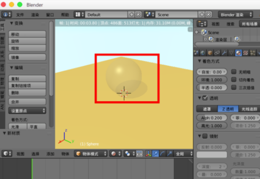 Blender让模型透明的详细操作过程截图