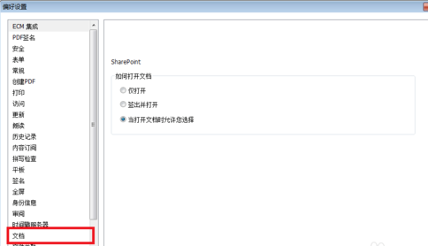 福昕阅读器在多个窗口使用多个文件的具体方法截图