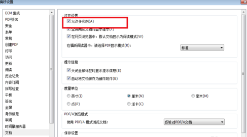 福昕阅读器在多个窗口使用多个文件的具体方法截图