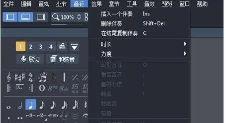 Guitar Pro插入音符的操作流程截图