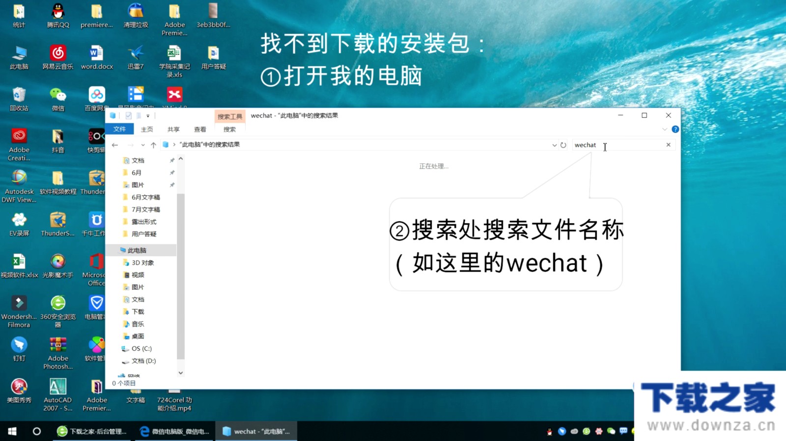 使用ie浏览器下载安装截图