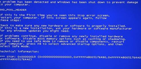 win7蓝屏提示错误代码0x00000019的处理教程截图