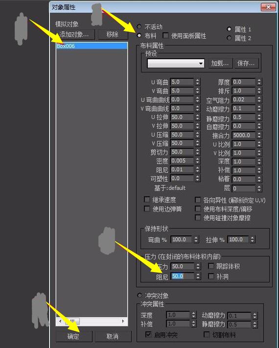 3Ds MAX设计抱枕的操作方法截图