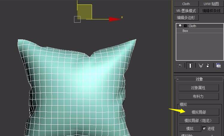 3Ds MAX设计抱枕的操作方法截图