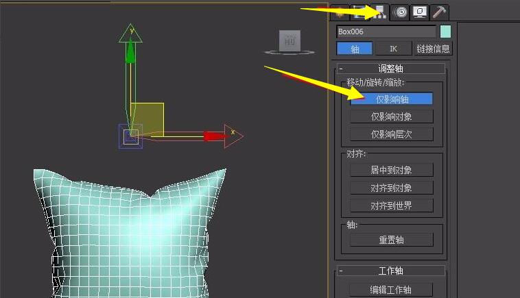 3Ds MAX设计抱枕的操作方法截图