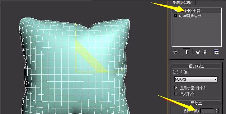 3Ds MAX设计抱枕的操作方法截图