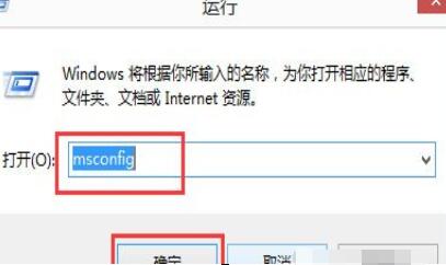 WIN8迅速进入安全模式的操作方法截图