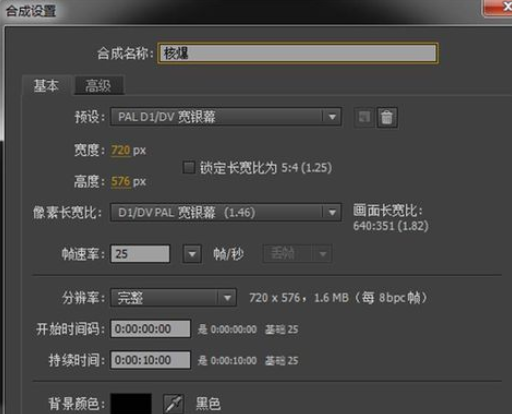 AE制作核爆效果的图文方法截图
