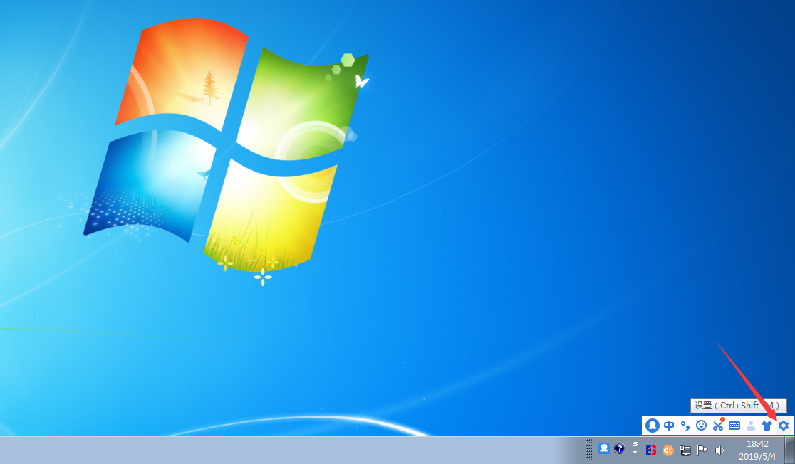 WIN7中删掉今日热点的简单方法截图