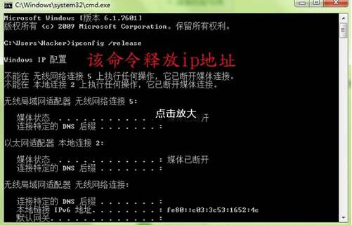 WIN7中ipconfig命令使用操作方法截图