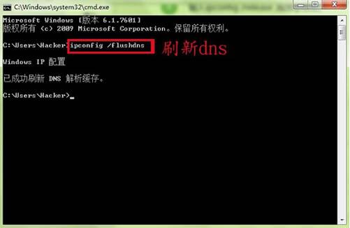 WIN7中ipconfig命令使用操作方法截图
