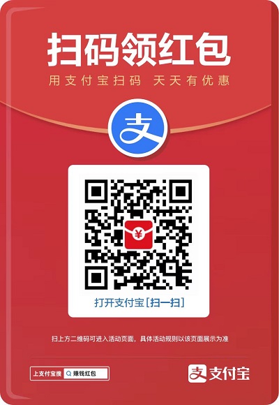 支付宝扫码领红包如何赚钱 支付宝扫码领红包是啥套路