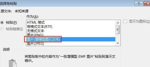 ppt2013填充背景图片的操作步骤截图