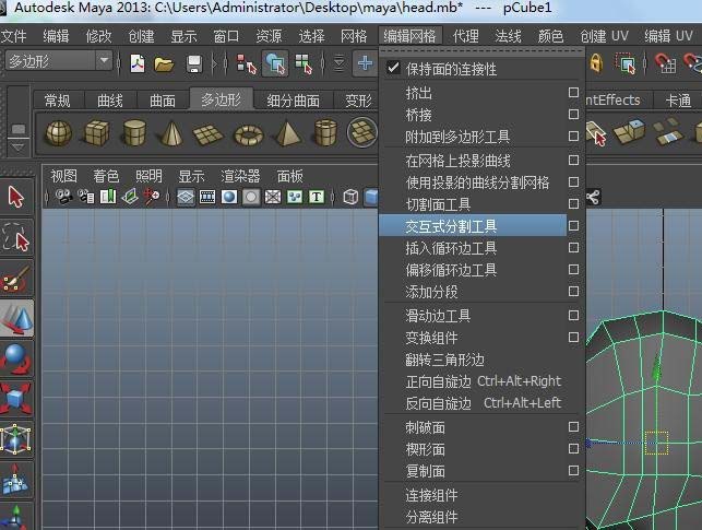 maya软件将模型添加边线的具体方法截图