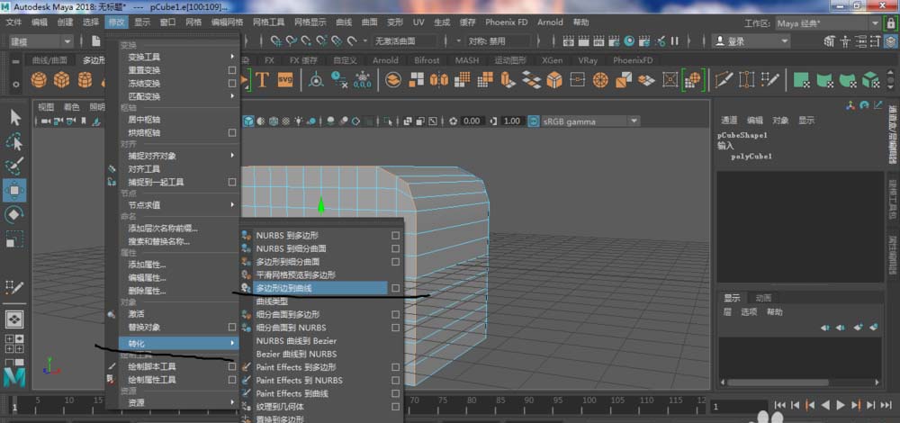 maya软件提取多边形曲线的方法步骤截图