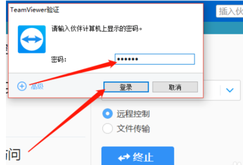 teamviewer中IP连接的具体使用介绍截图