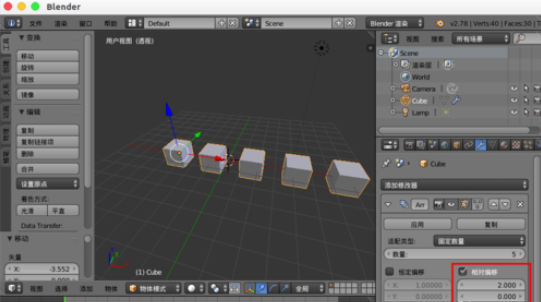 Blender中阵列修改器的详细使用步骤截图