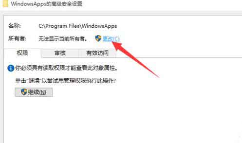 WIN10文件访问被拒绝的解决方法截图
