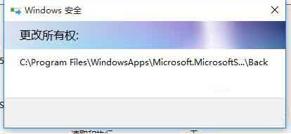 WIN10文件访问被拒绝的解决方法截图