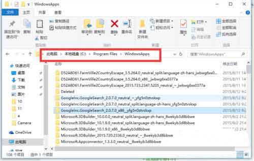 WIN10文件访问被拒绝的解决方法截图