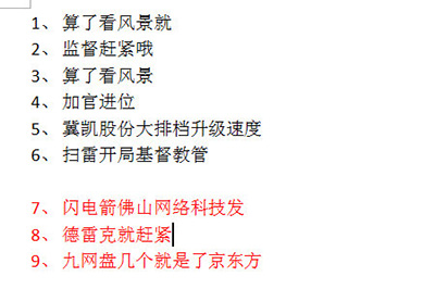 word连续剪切并一次性复制的操作步骤截图