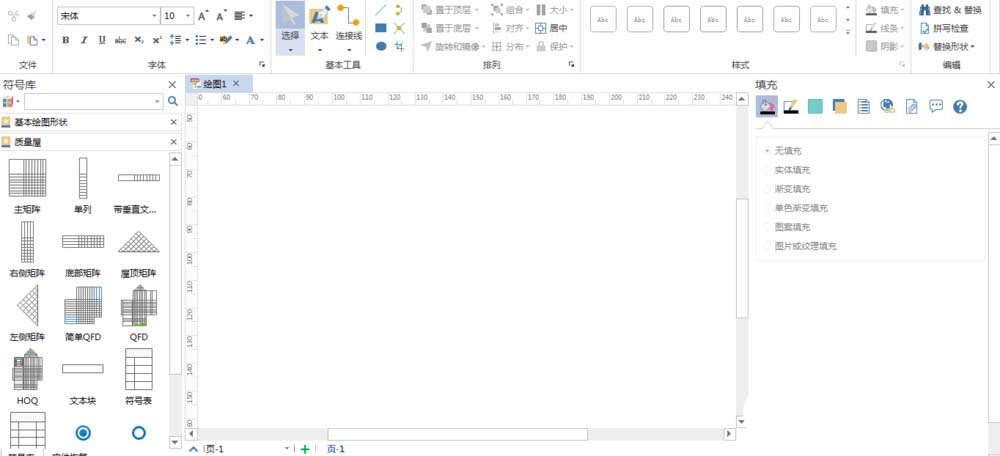亿图流程图制作软件设计质量功能部署图的操作过程截图
