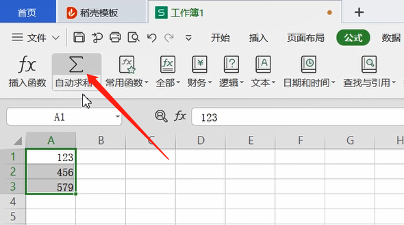 excel一键求和的方法步骤截图