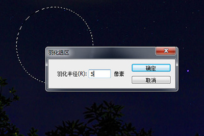 Photoshop绘制月亮特效的操作方法截图