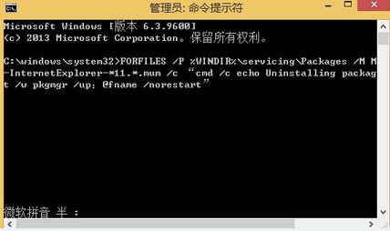 WIN8卸载ie11浏览器的图文操作方法截图