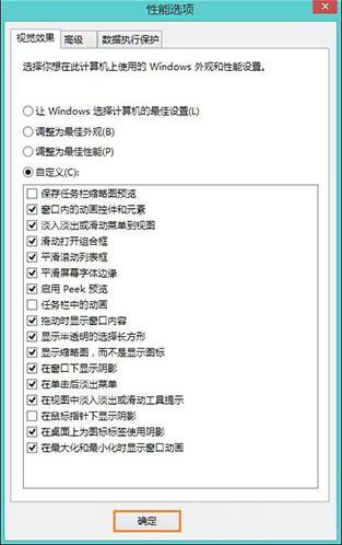 WIN8任务栏假死的解决方法截图