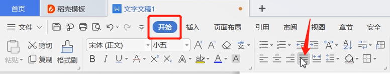 wps中设置页眉页脚的方法教程截图