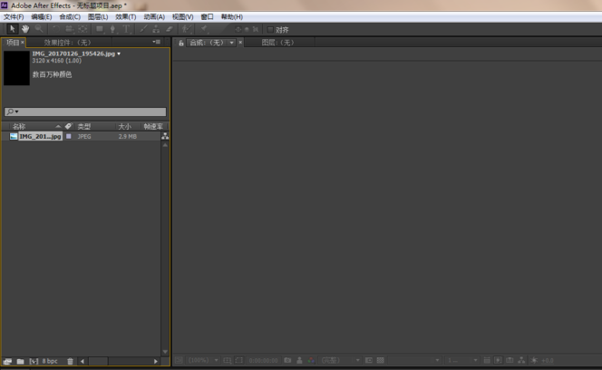 AE为图片加上浮雕效果的相关教程截图
