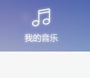 百度音乐中提取音频的详细教学截图