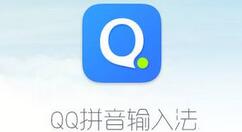 QQ输入法中光标跟随的设置方法介绍