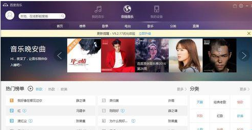 百度音乐中下载任务个数的设置具体方法截图